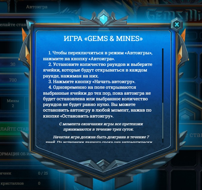 Как играть в мины на деньги в онлайн казино Melbet UZ 