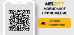 Скачать Melbet на iOS